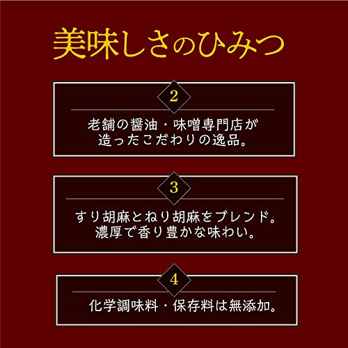 ごまドレッシング 5