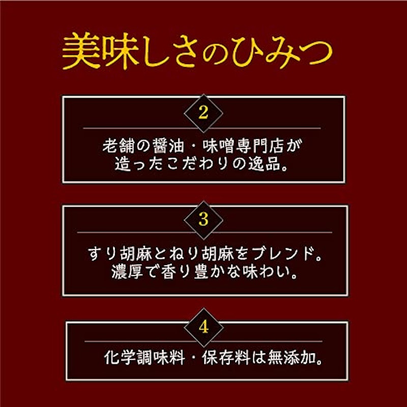 ごまドレッシング 5