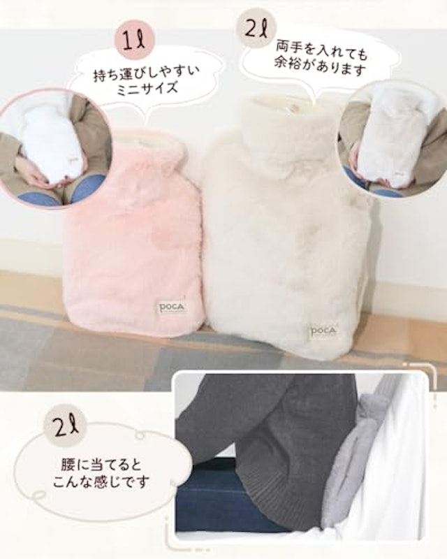 湯たんぽ 5