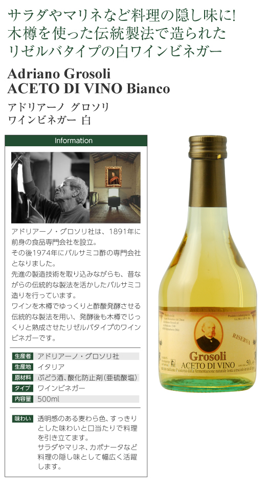 市場 ワインビネガー ギフト ぶどう酢 プレゼントお酢 マリネ ダイエット 葡萄酢 500ml 酢の物 内堀醸造 内堀純 白ワインビネガー