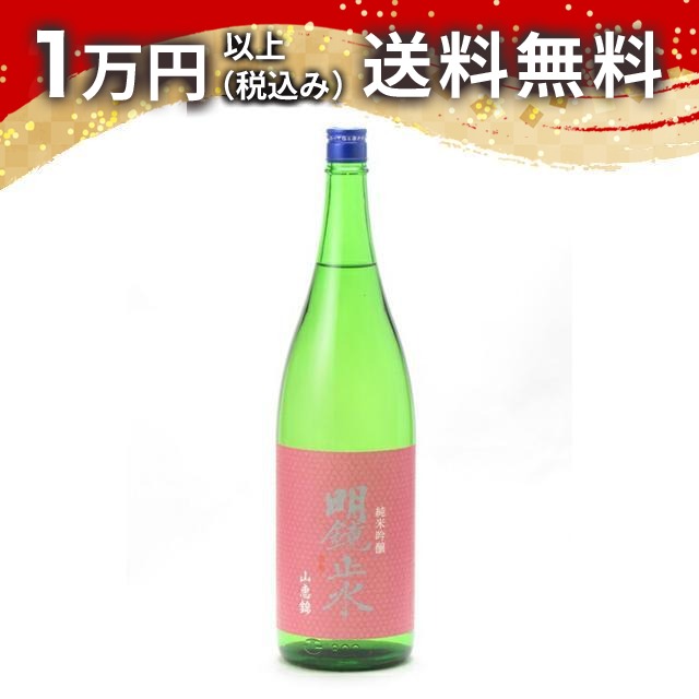 純米吟醸 山恵錦 1