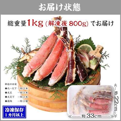 特大カット生たらば 3