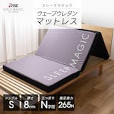 ライズのマットレスのおすすめ人気ランキング【2026年6月】 5