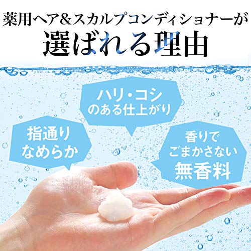 ルシード 薬用ヘア&スカルプコンディショナー 5