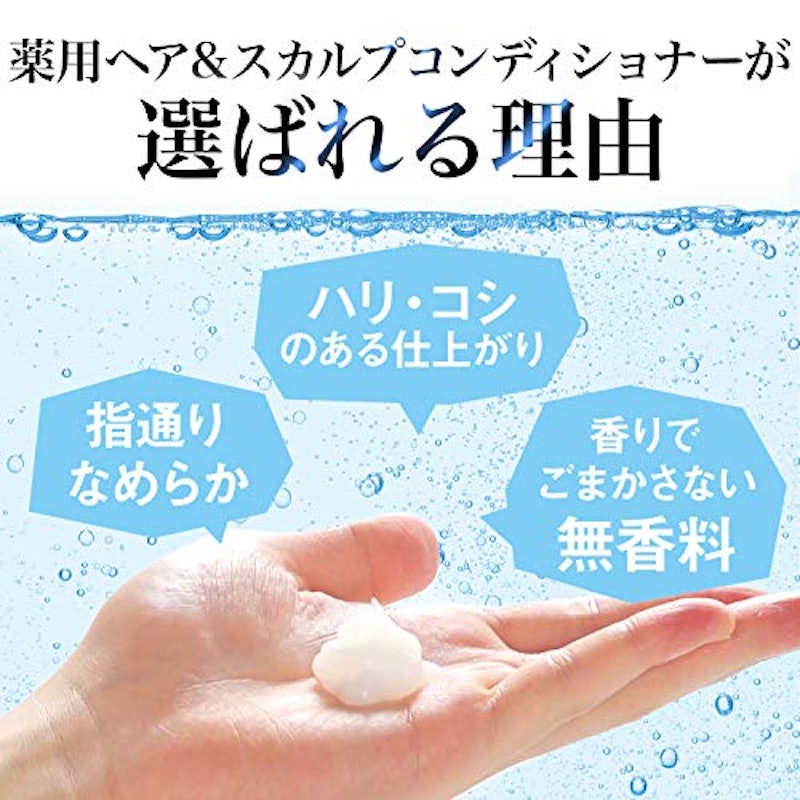 ルシード 薬用ヘア&スカルプコンディショナー 5