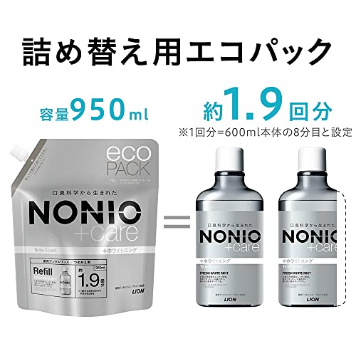 NONIOプラスホワイトニング デンタルリンス 2