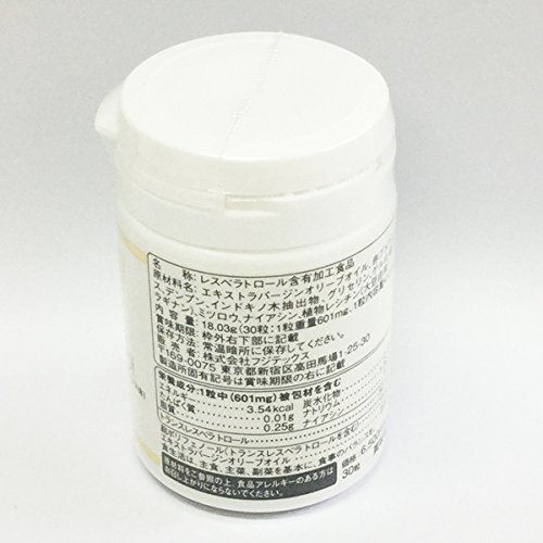 ワカサプリ レスベラトロール ゴールド 2