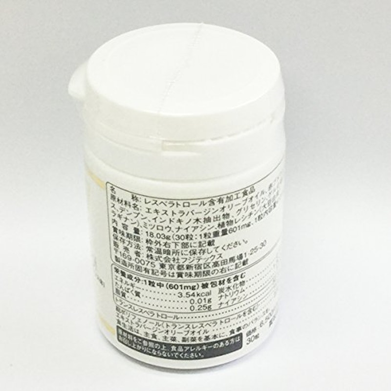 ワカサプリ レスベラトロール ゴールド 2
