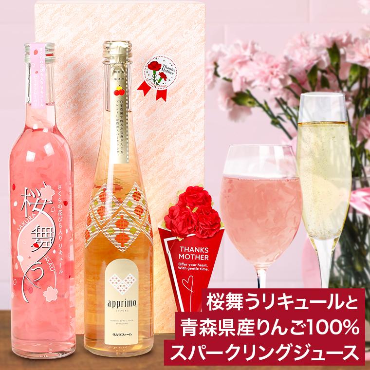 アップルスパークリングジュースと桜の花びら舞うお酒のセット 1