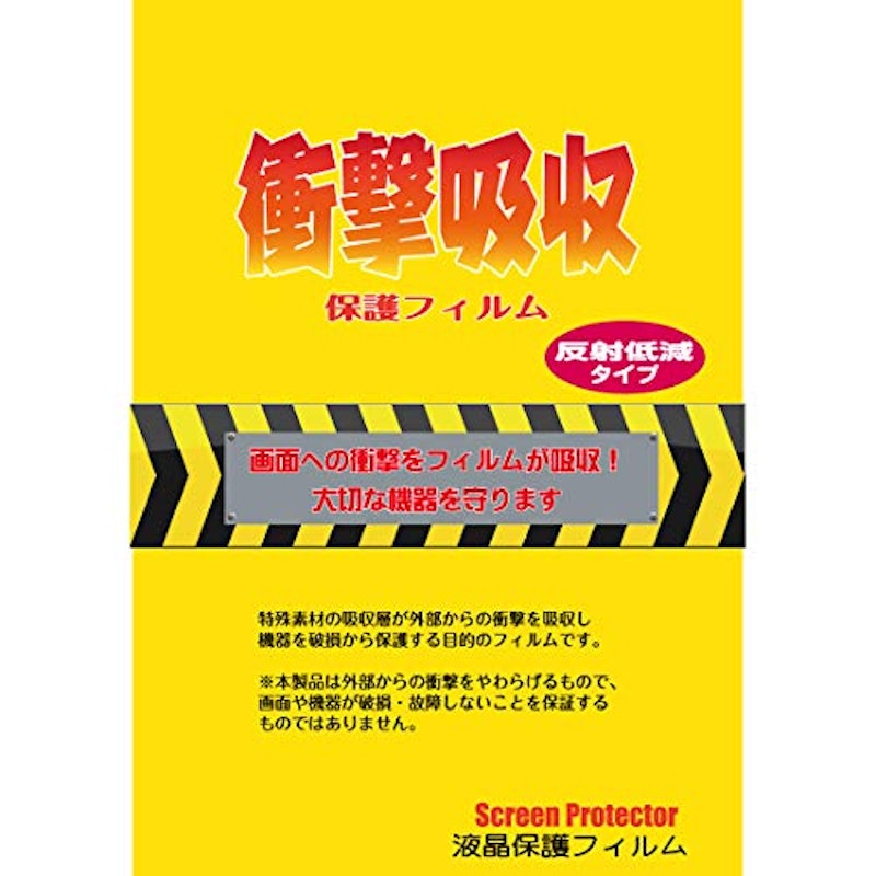 PDA工房 衝撃吸収 反射低減 保護フィルム 6