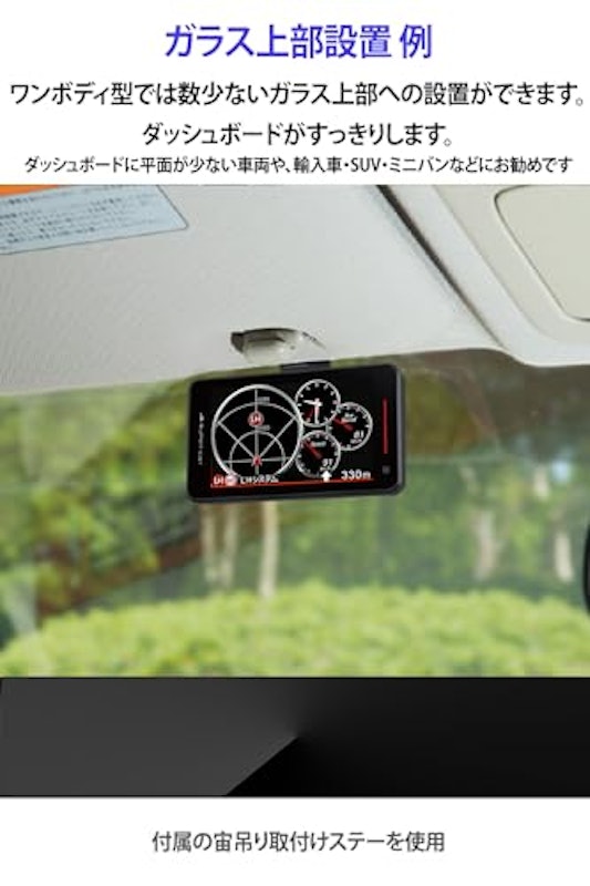 レーザー&レーダー探知機 3