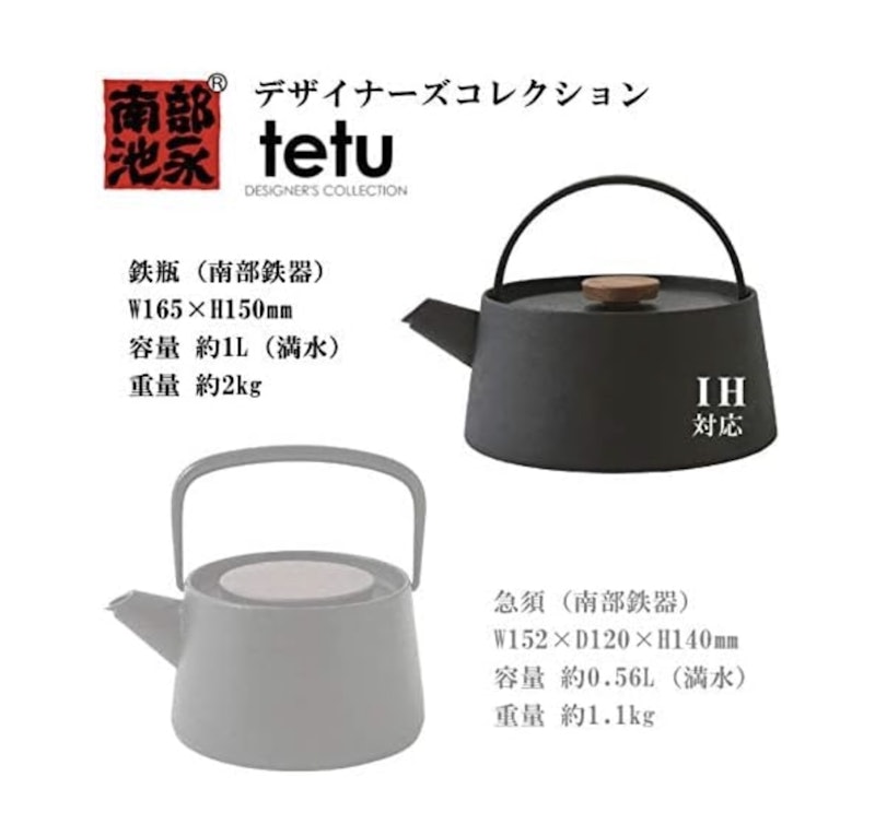 NEW tetu 南部鉄器 鉄瓶 5
