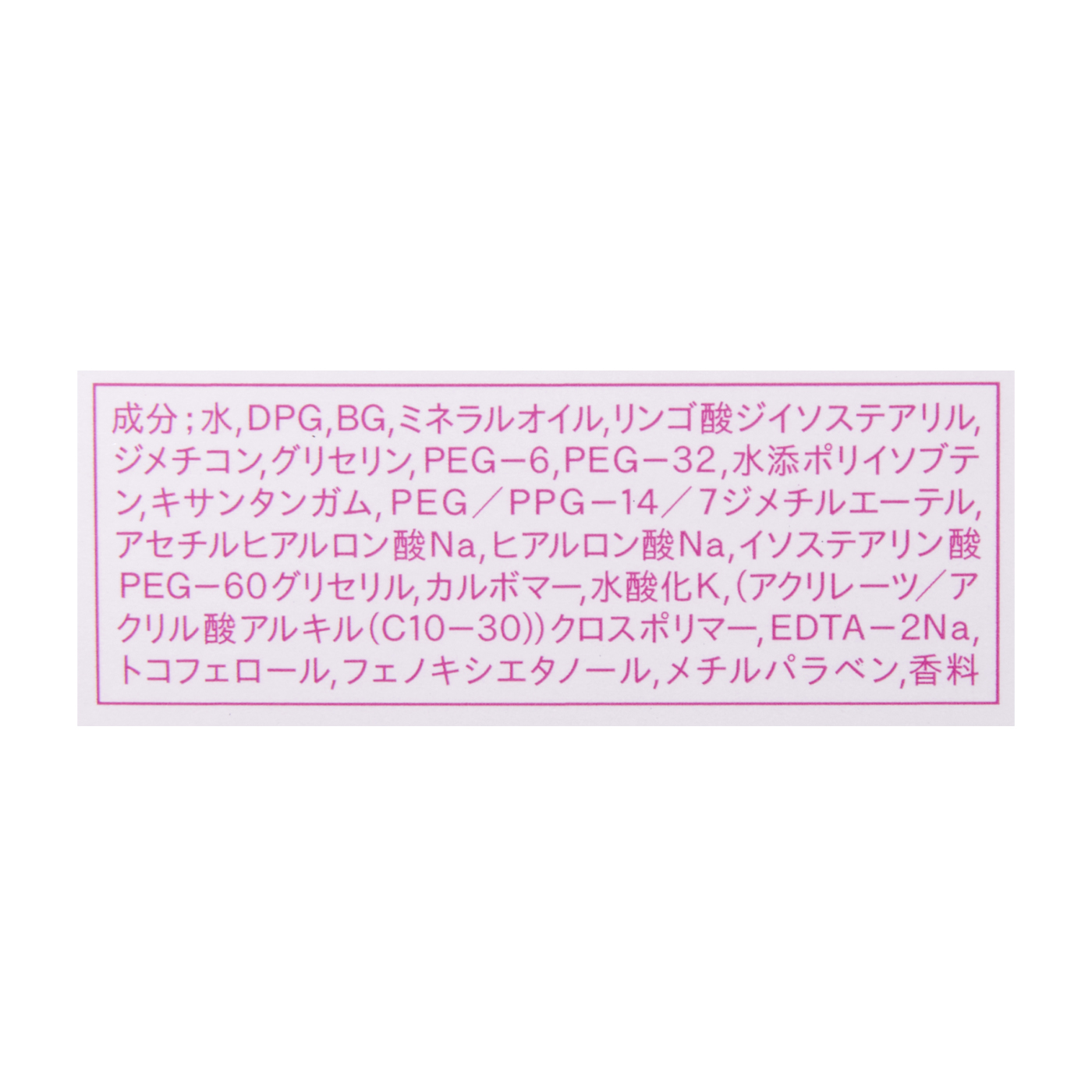 スキンセラムモイスチャー 3