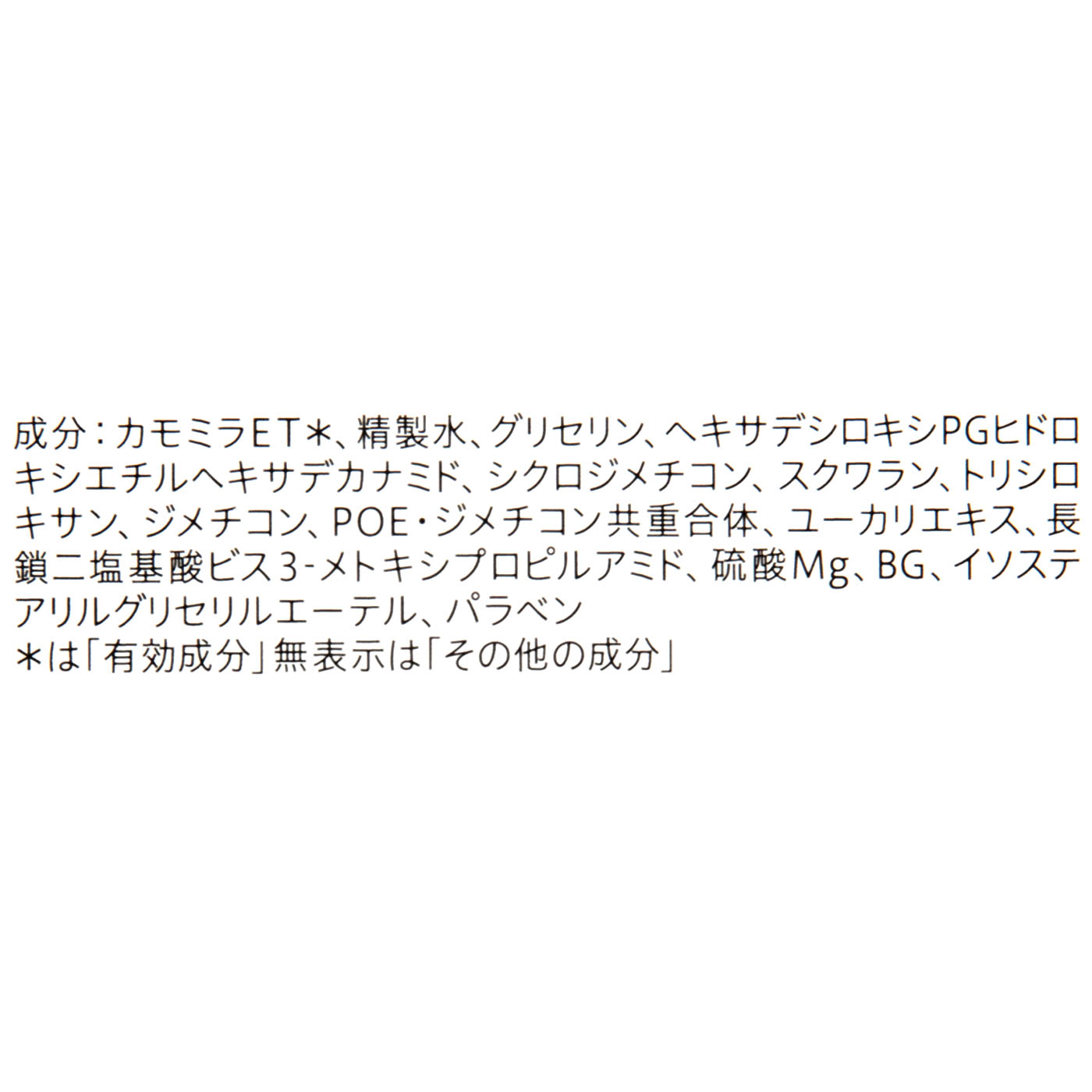 キュレル 美白ケア フェイスクリーム 3