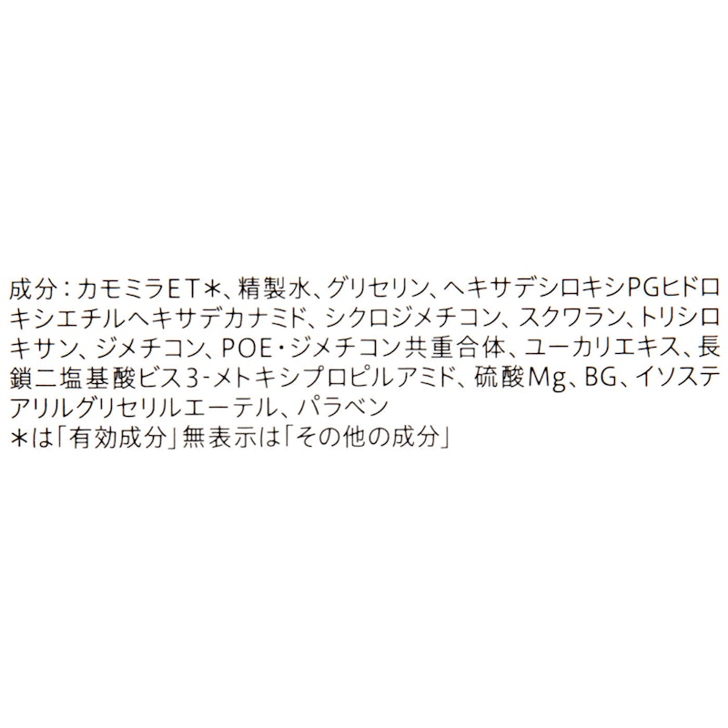 キュレル 美白ケア フェイスクリーム 3