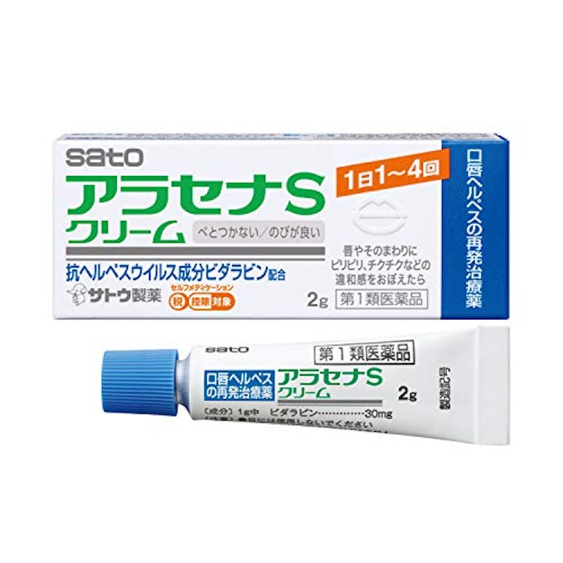 アラセナSクリーム 1