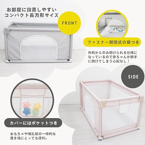 ベビーサークル 3