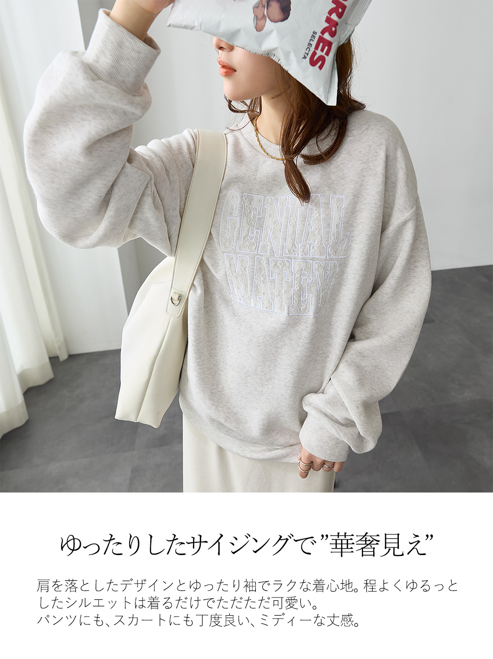 スウェット 11