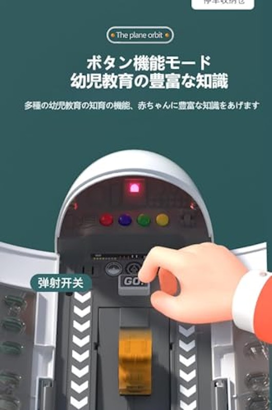 旅客機おもちゃ 5