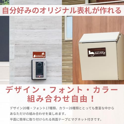表札 2