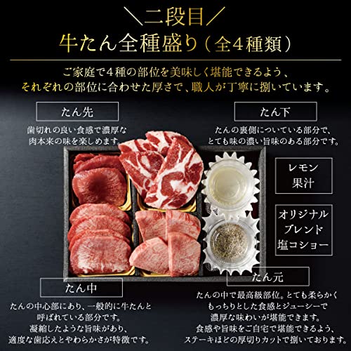 焼肉フルコースセットB 4