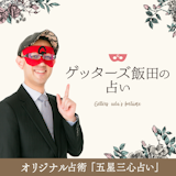 占い師のおすすめ人気ランキング【2026年7月】 2