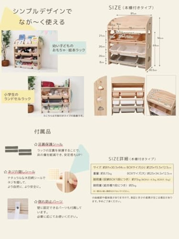 木製おもちゃラック 9
