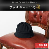  コットン デザイン ハット ワッチ 2
