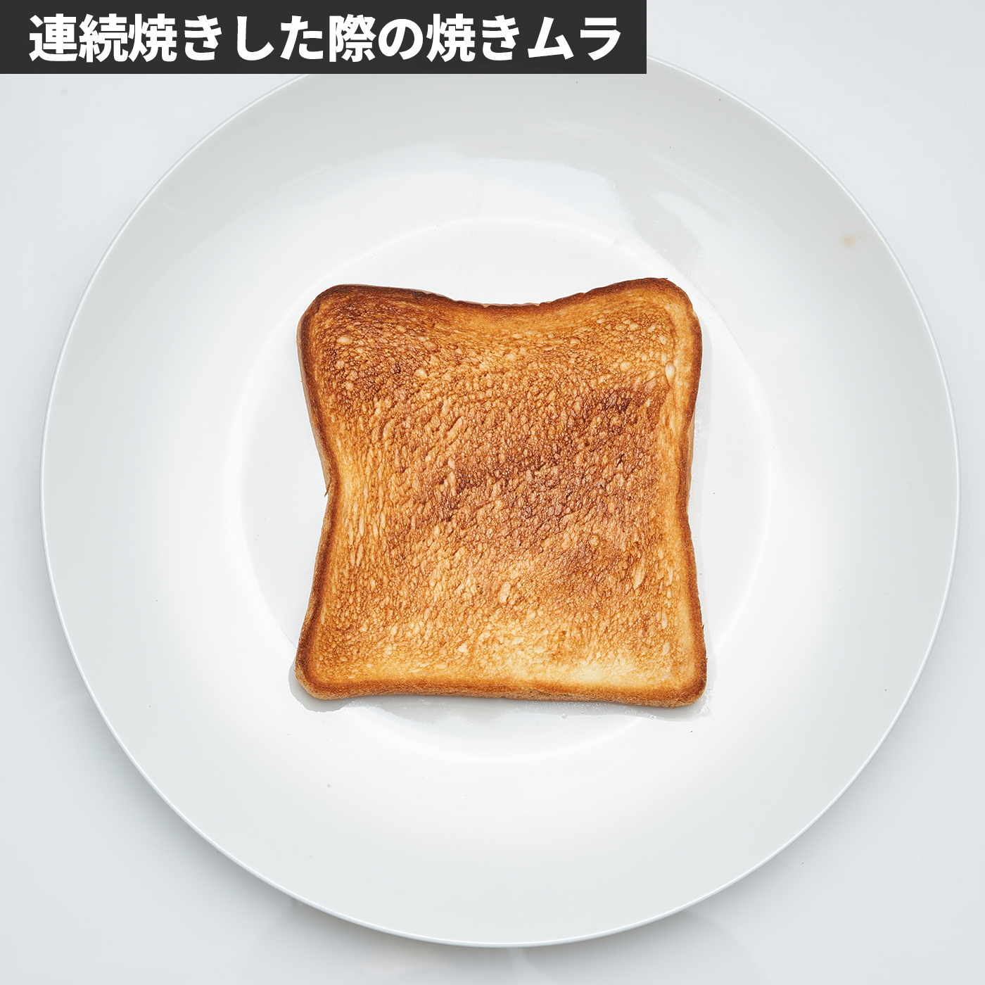遠赤スチームトースター 8