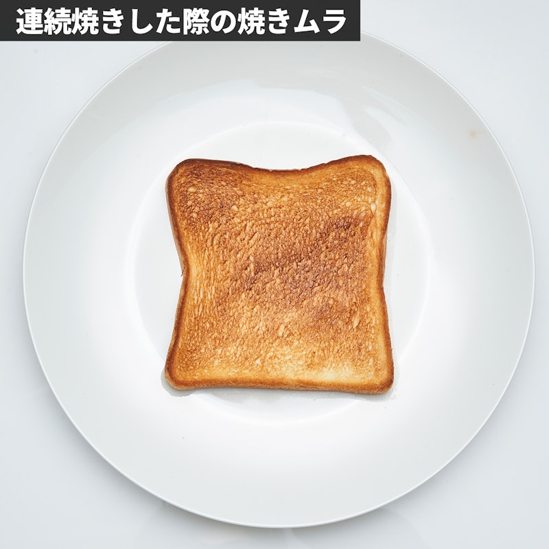 遠赤スチームトースター 8