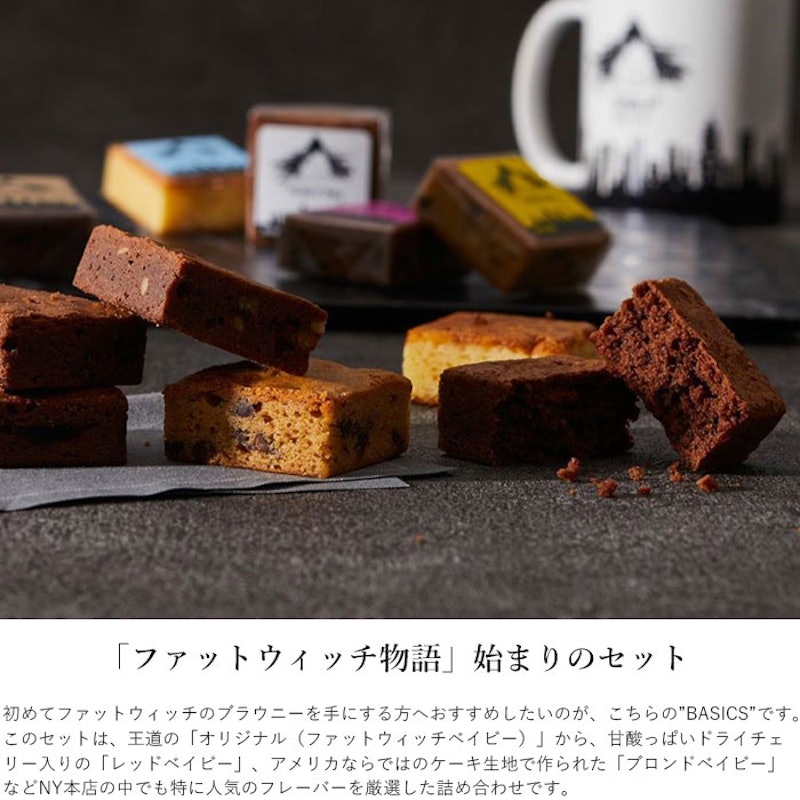 ファットウィッチ ブラウニー BASICS 3