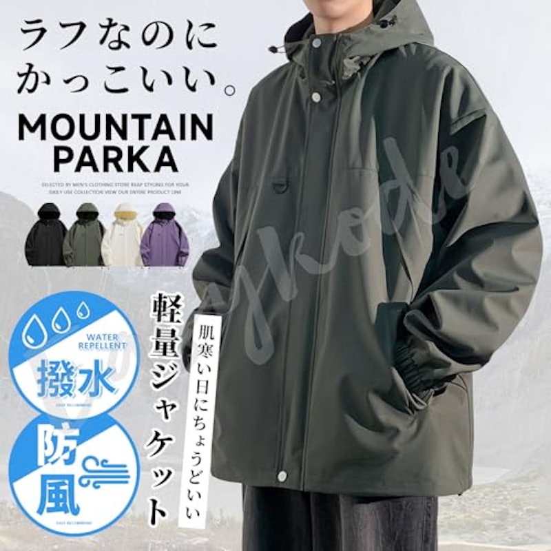 マウンテンパーカー 2