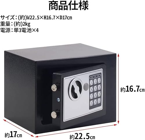 金庫小型 3