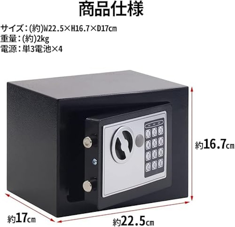 金庫小型 3