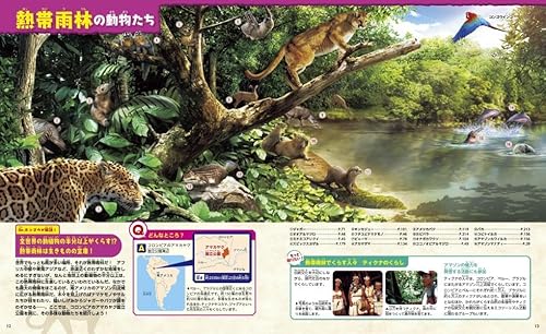 動物　新訂二版 5
