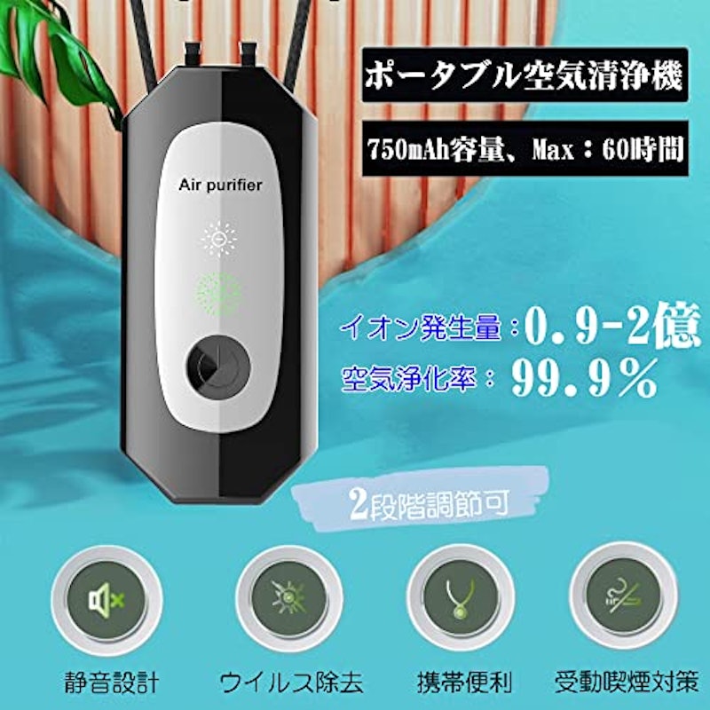 パーソナル空気清浄機 3