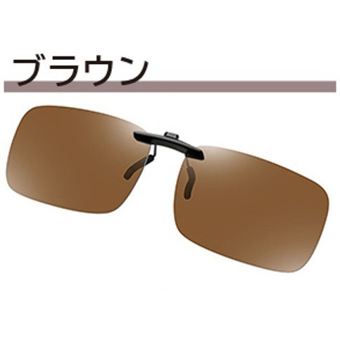 クリップサングラス 5
