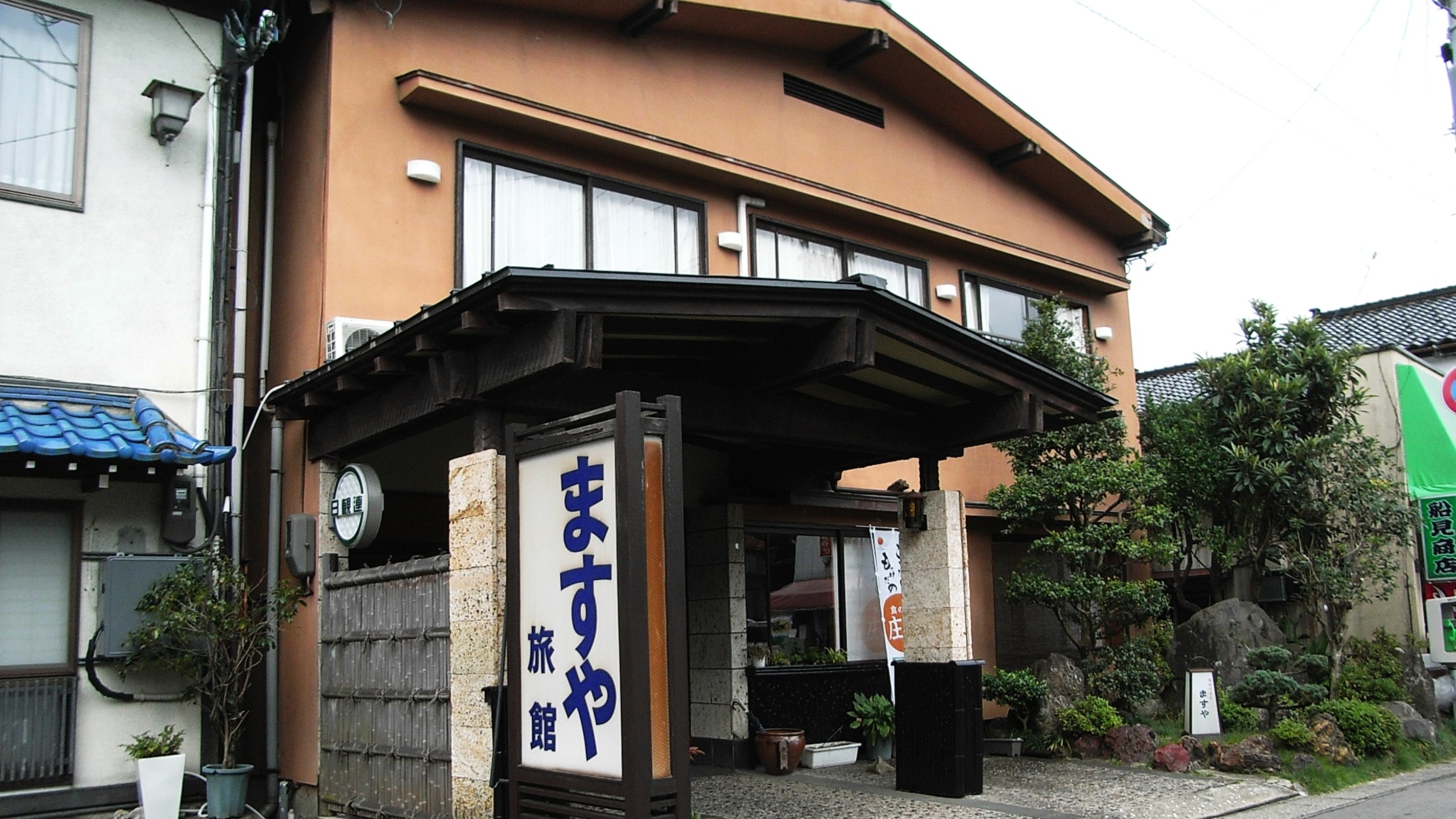 湯田川温泉 ますや旅館 1