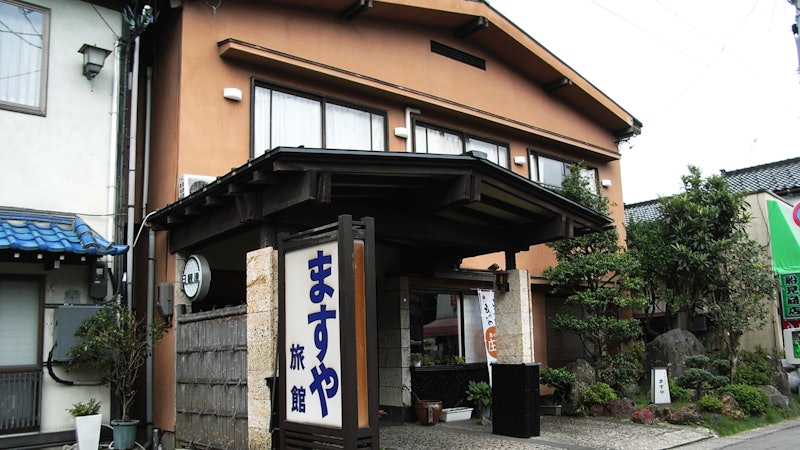 湯田川温泉 ますや旅館 1