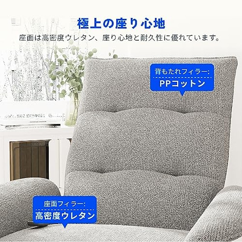 電動リクライニングソファ 4
