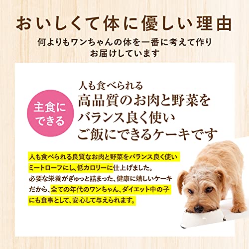 鶏肉のミートローフ ケーキ 3