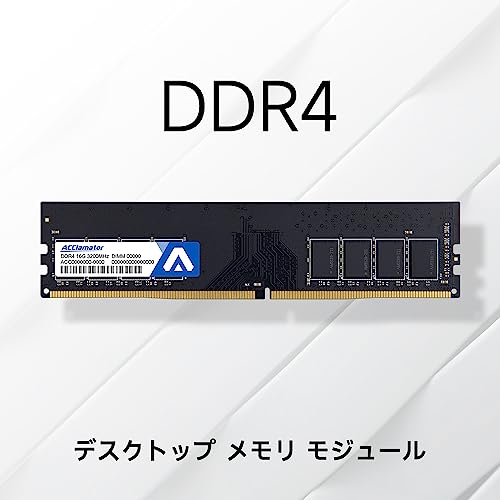デスクトップPC用 メモリモジュール 4