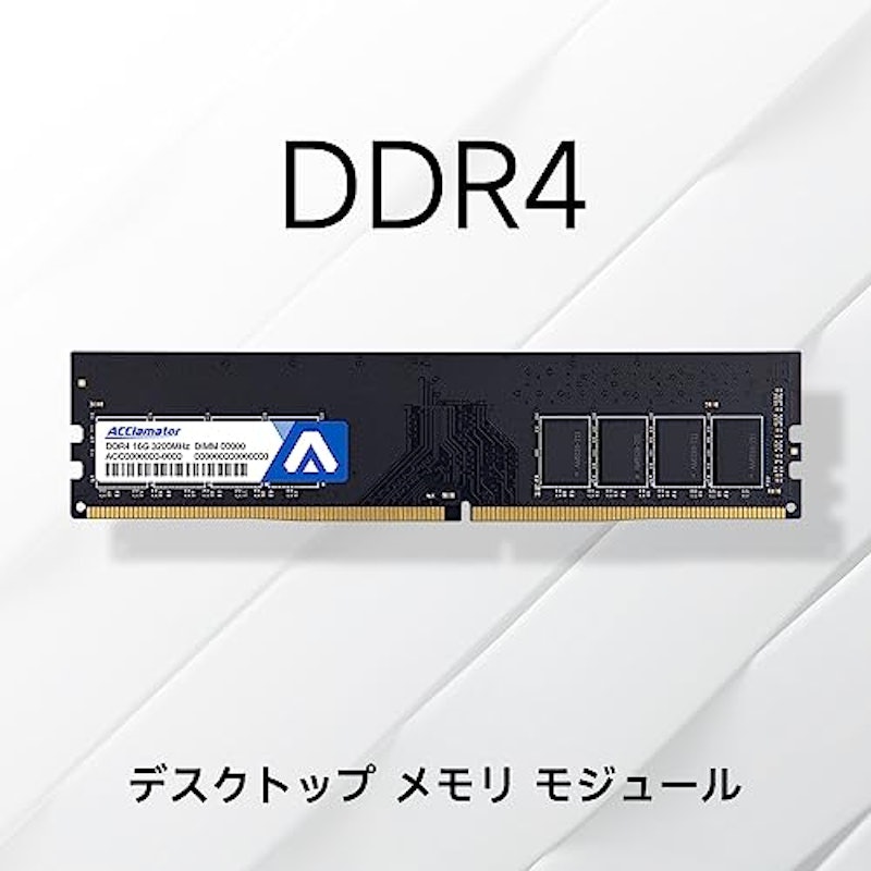 デスクトップPC用 メモリモジュール 4