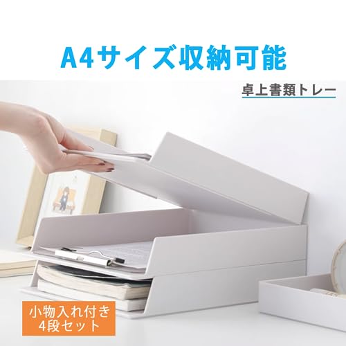 書類トレー A4 2