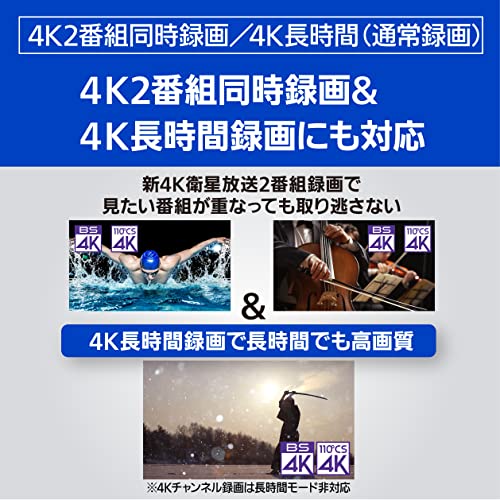 4Kチューナー内蔵 全自動ディーガ DMR-4X1002 7
