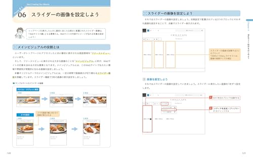 ゼロから学ぶ はじめてのWordPress 第2版  バージョン6.x対応 5
