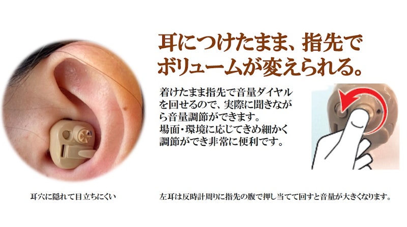 アナログ式耳穴型補聴器 4