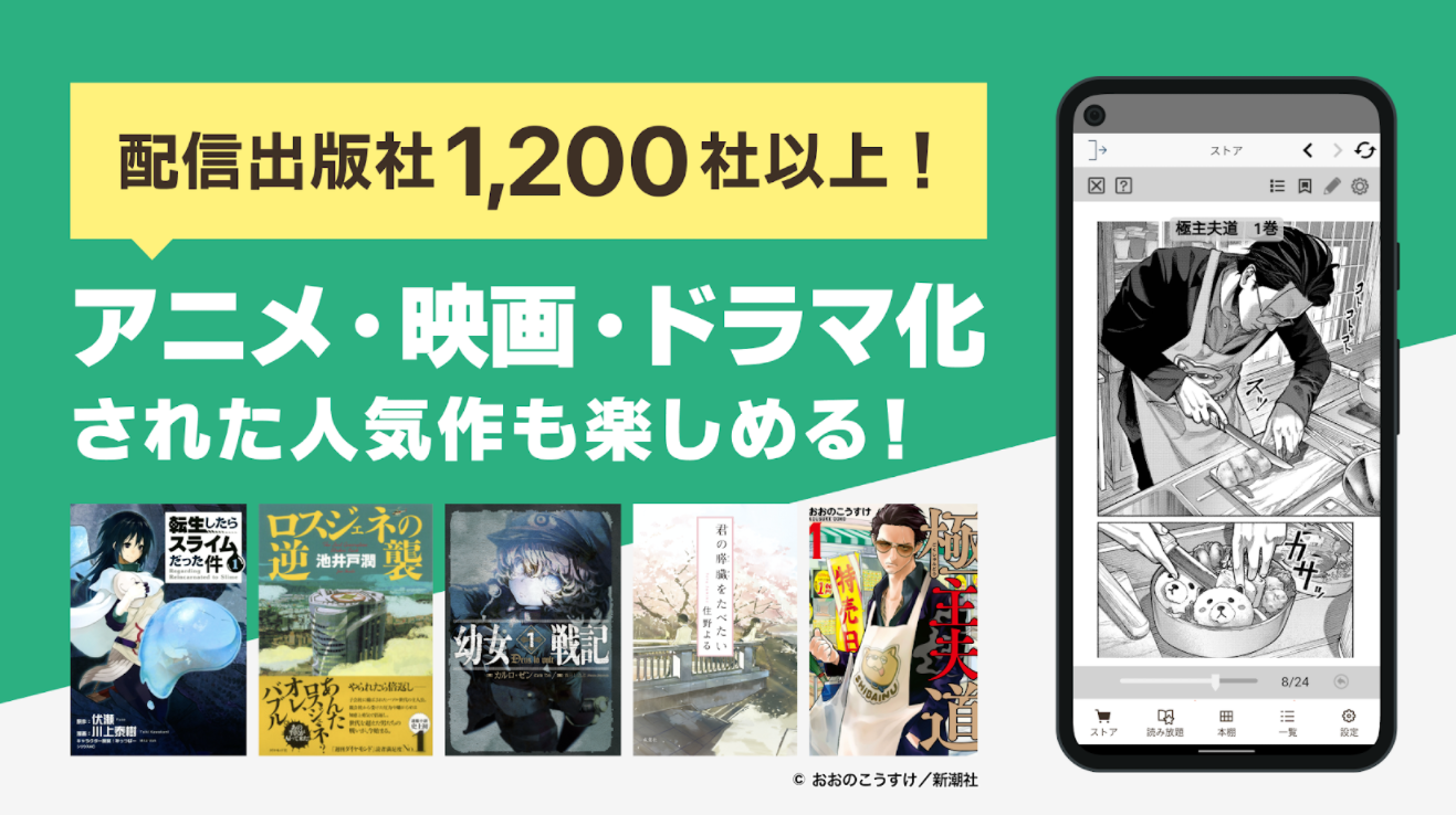 BOOK☆WALKER（ブックウォーカー）の評判は？電子書籍の品ぞろえやお得さを徹底調査 | マイベスト
