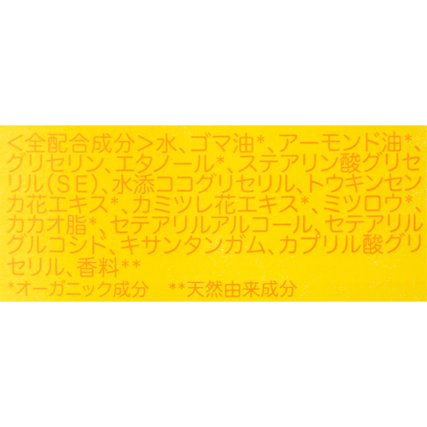 カレンドラ ベビーミルクローション 2