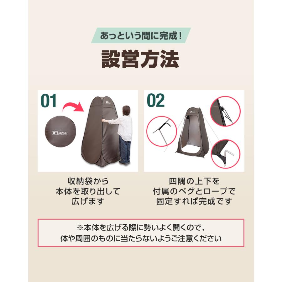 プライベートテント 4